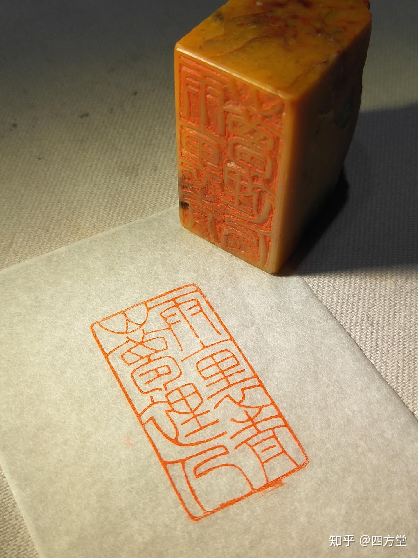 初学篆刻之元朱文、圆朱文、铁线篆、细朱文的区别. - 知乎