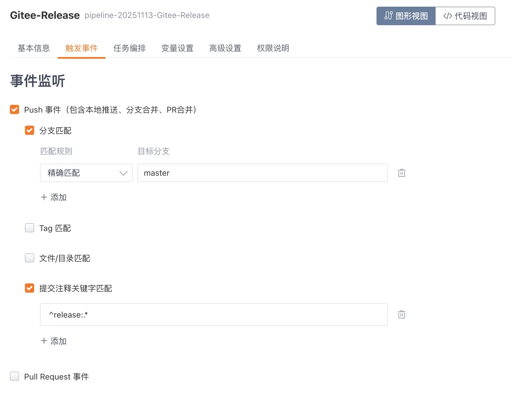 Gitee Go Release 插件上线：自动发版、上传构建产物一步到位 - 知乎