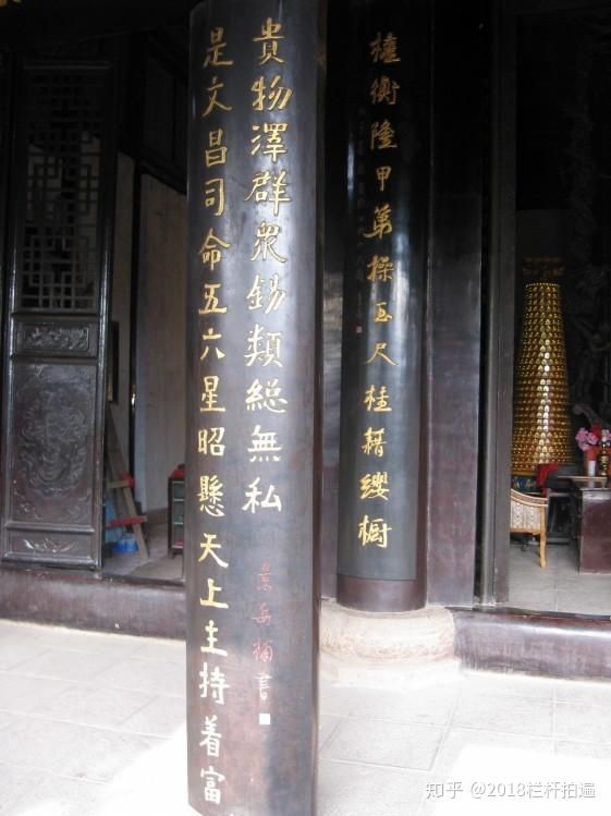 后排对联: 越西溯渊源俯化身文经武纬     权衡隆甲第操玉尺桂藉樱厨