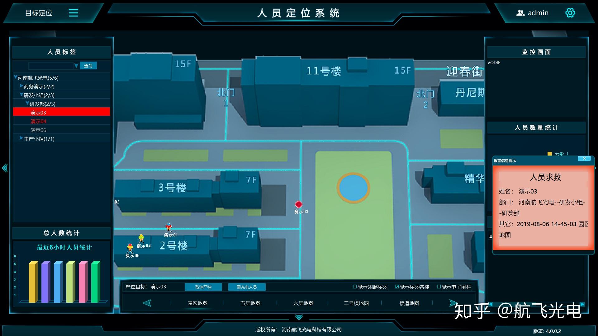 车辆GPS定位：掌握出行安全的隐形卫士