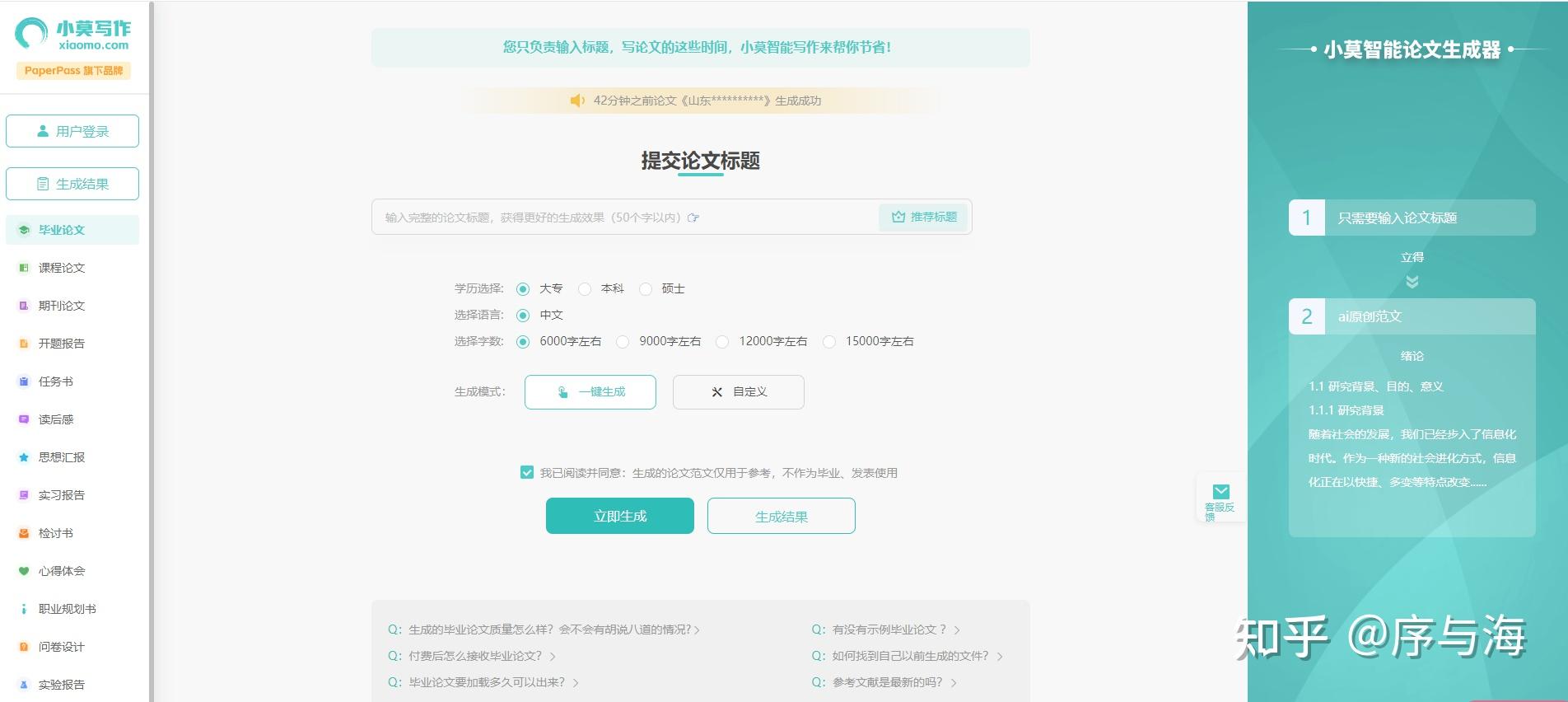 写论文AI人工智能软件哪一款好？2026实测与高效使用指南 - 知乎