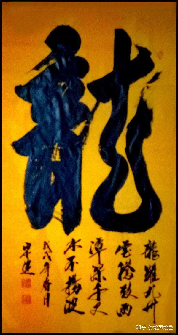 刘宗建书法作品欣赏