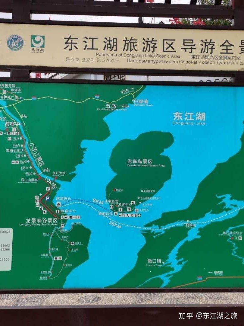 9月郴州行(东江湖,高椅岭)小东江自由行旅游攻略