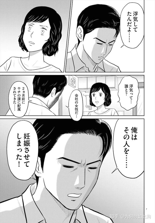 此外在这期杂志上,谷口菜津子的漫画《她和她男友的美好未来》迎来了