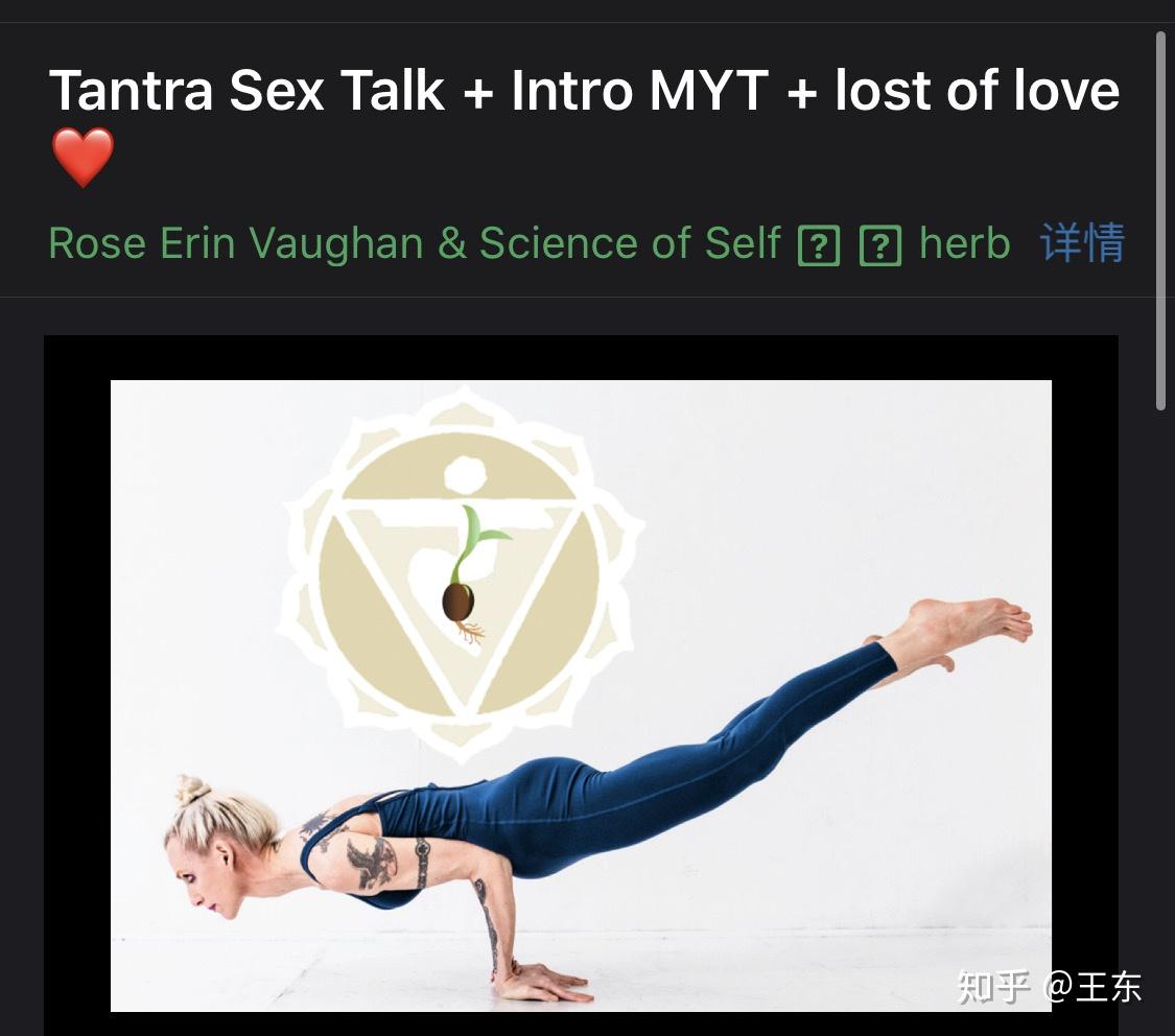 王东:亚洲瑜伽大会导师介绍:rose erin vaughan).