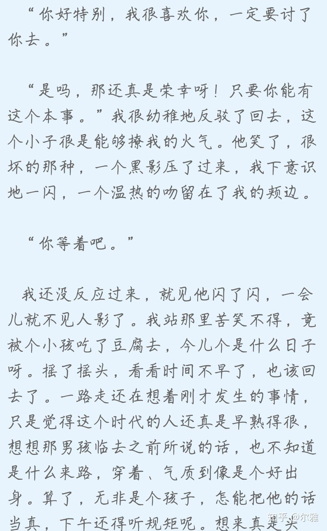 小薇简谱_小薇简谱歌谱(3)