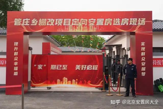 朝阳这地儿安置房选房正式开始-叭楼楼市分享网