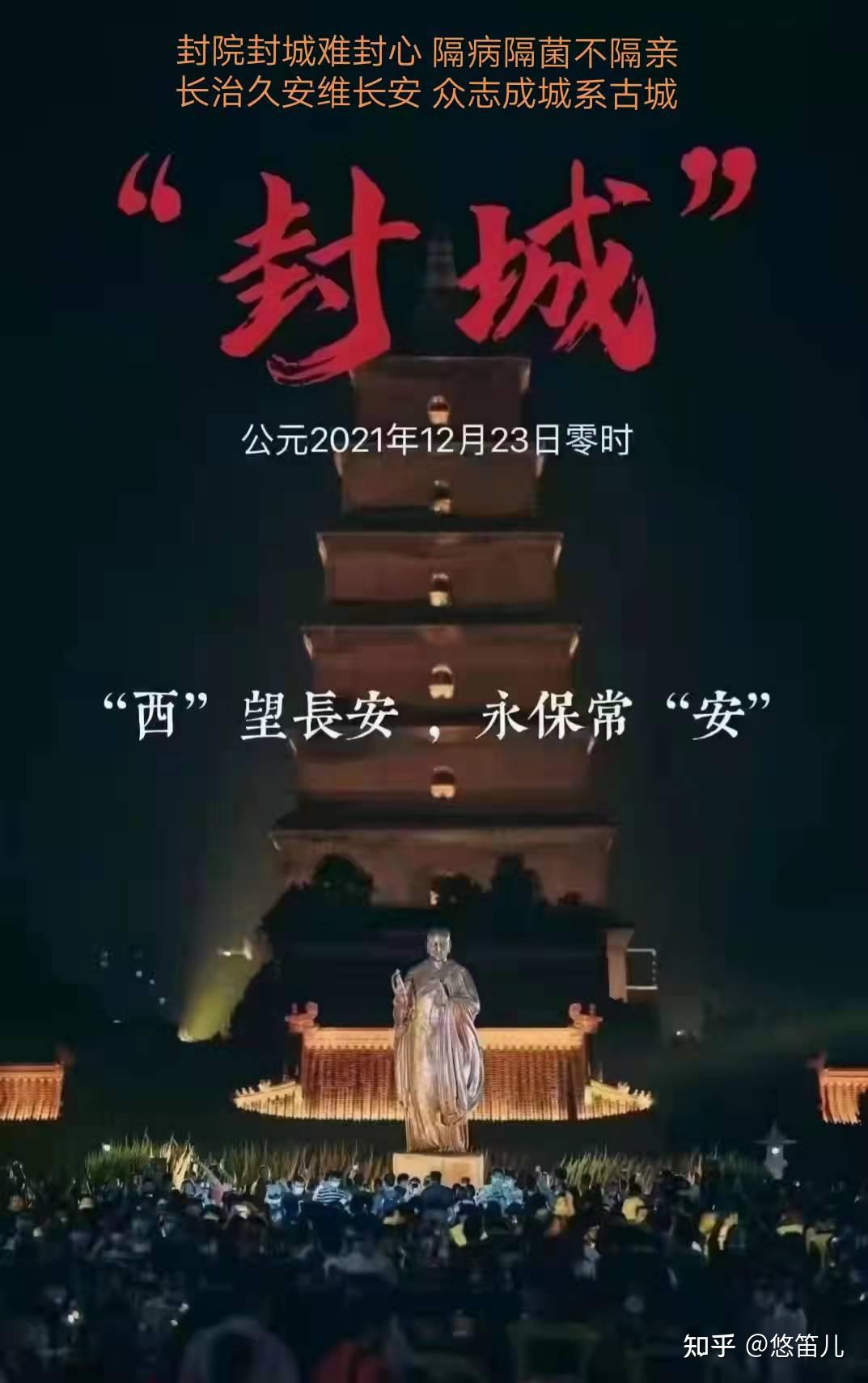 长安常安