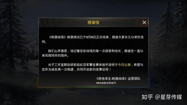 刺激战场还会回来吗