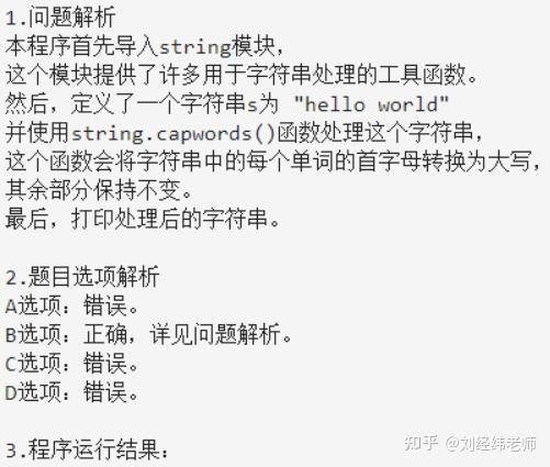 将字符串中的每个单词的首字母大写string.capwords() - 知乎