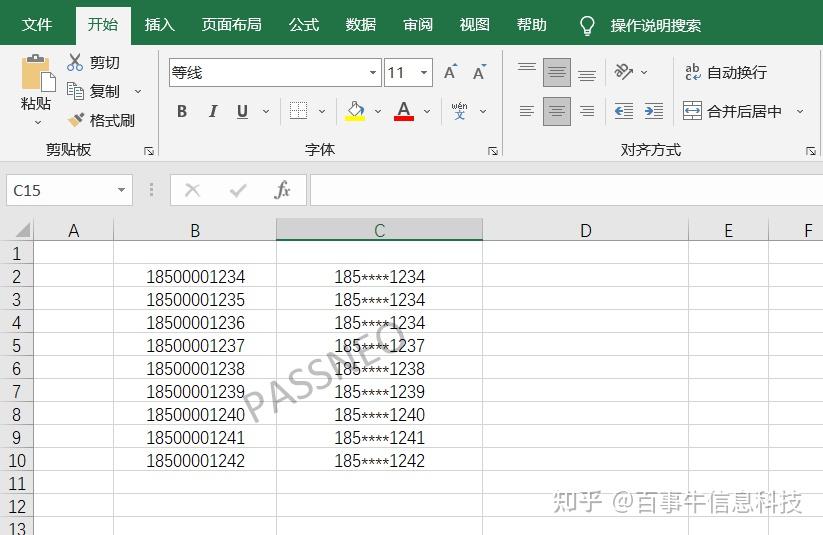 【技巧】如何在excel表格中添加水印?