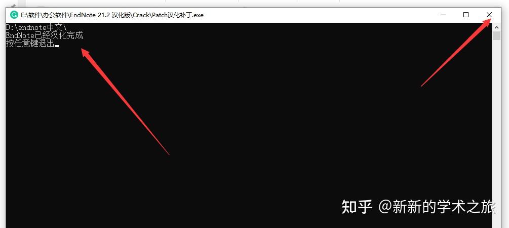 【内含安装包】保姆级Endnote x21.5汉化版使用指南 - 知乎