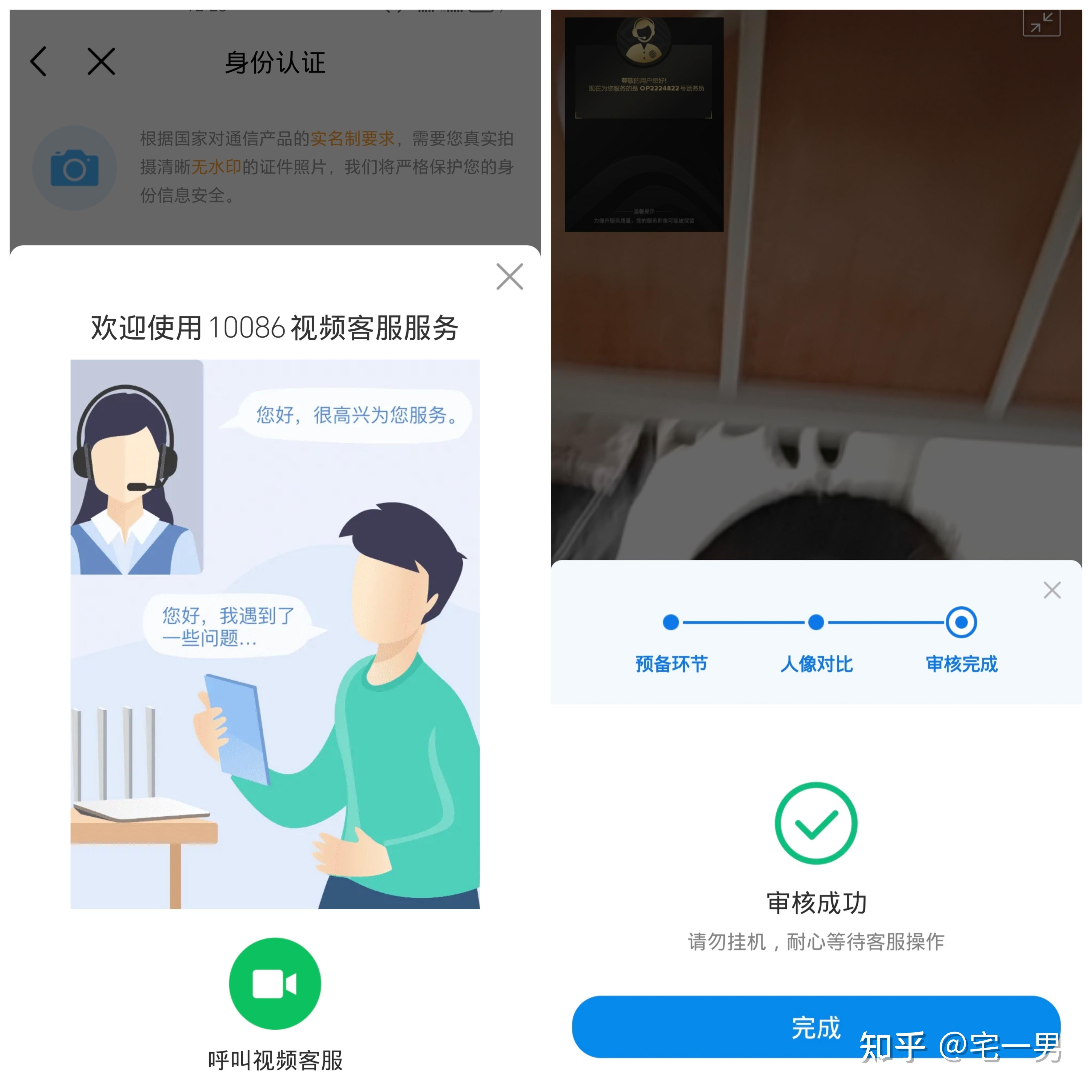 手机卡销户指引 - 知乎