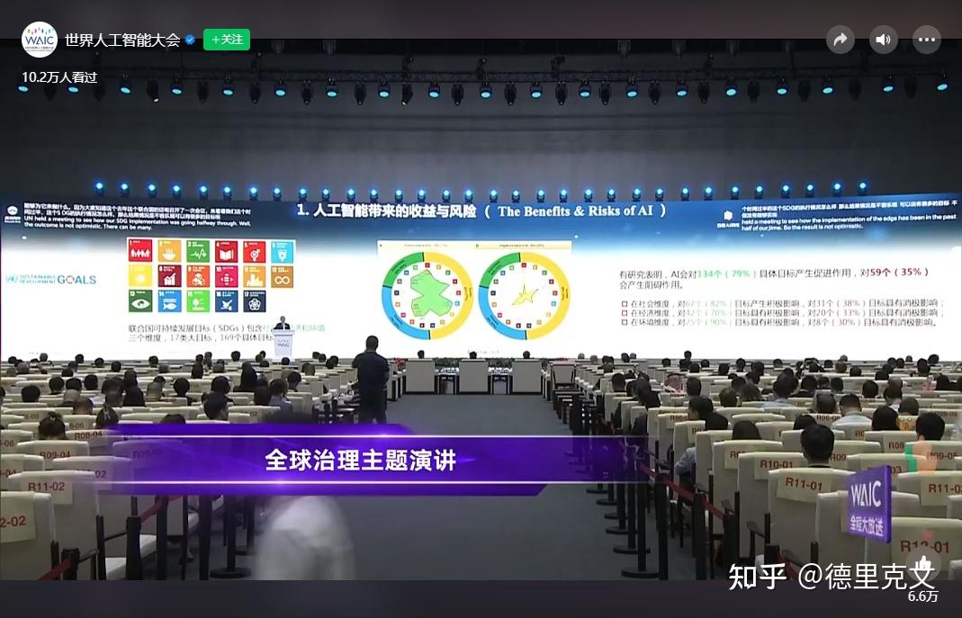WAIC 首日AI行业大咖发言——观点汇总 - 知乎