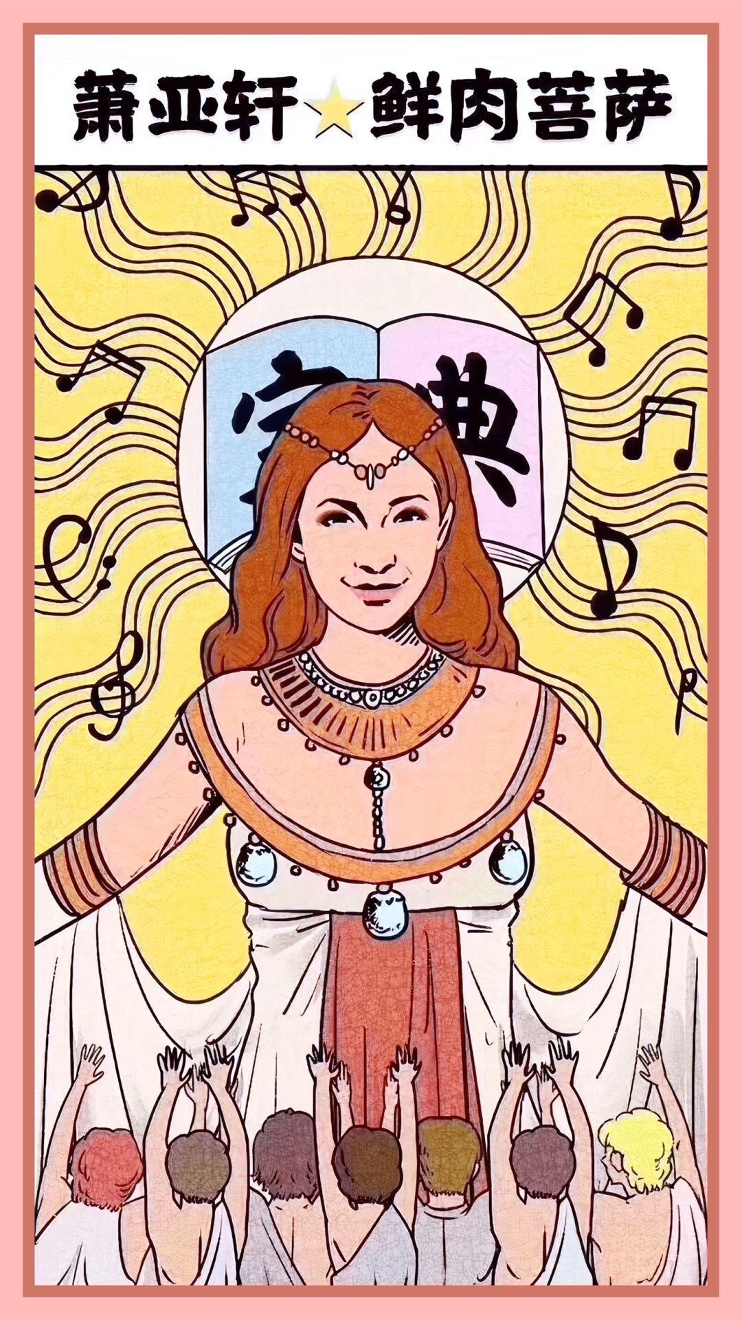 萧亚轩交新男友了混血很帅小她15岁