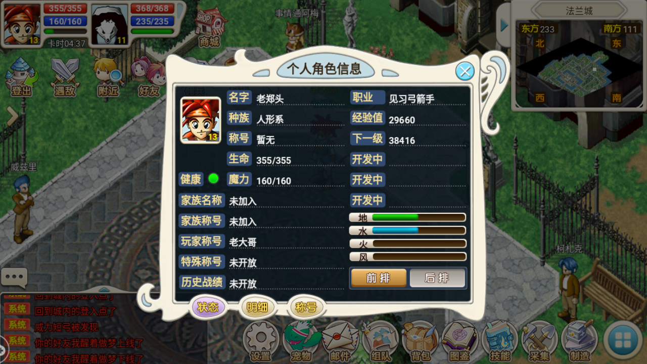 魔力回忆之魔力宝贝觉醒 魔力复古 80后 90后的美好回忆 知乎