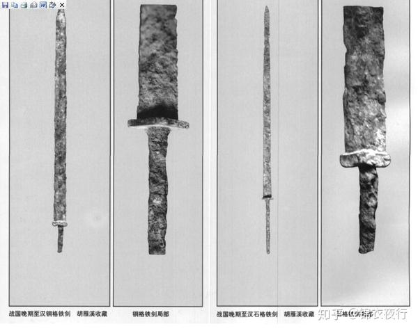 秦始皇兵马俑青铜长剑的真实原型:出土战国铁剑品鉴 - 知乎