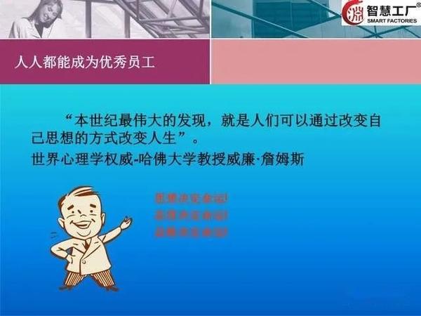 【人事管理】如何做一名优秀的员工 服务行业 「310」 可直接下载 知乎