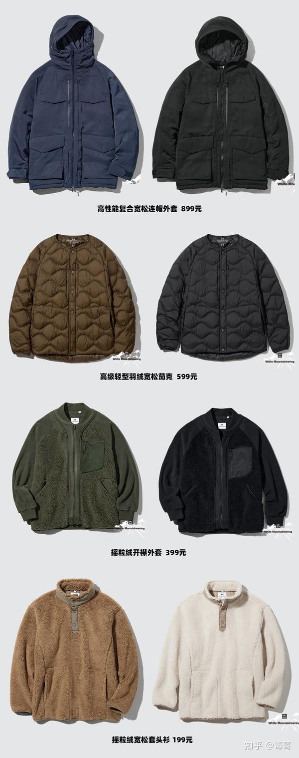 レギュラー古着！美品 UNIQLO × White Mountaineering 販売人気商品