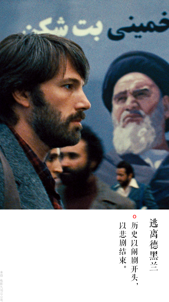 第85届奥斯卡金像奖最佳影片：逃离德黑兰（Argo）经典台词-公众号：电影台词精选- 知乎