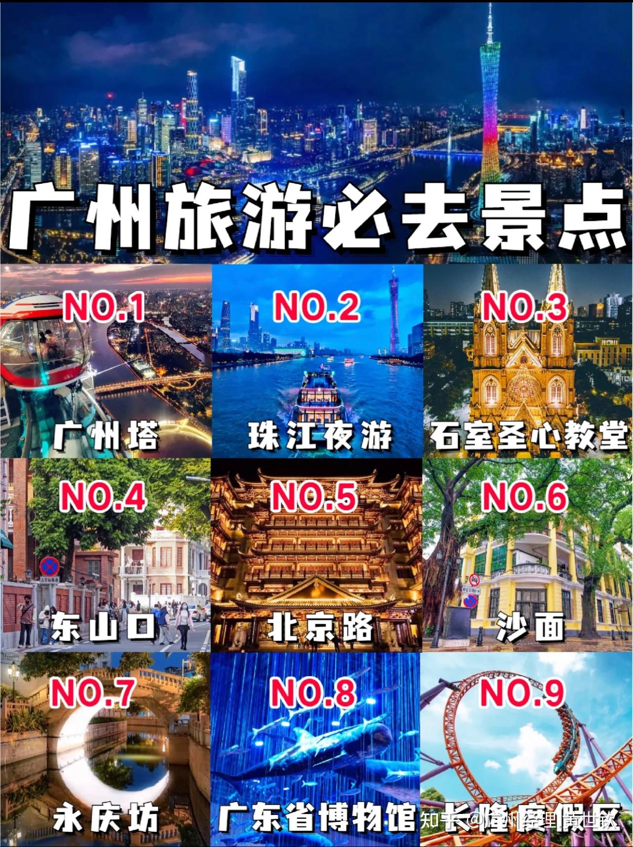 听说广州当地人,都不知道广州景点哪里好玩?汇总篇! - 知乎