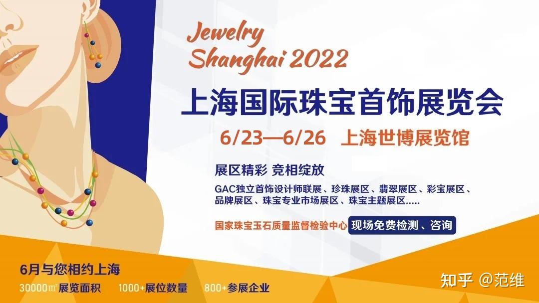 上海有几家珠宝有限公司(上海有几家珠宝有限公司啊)