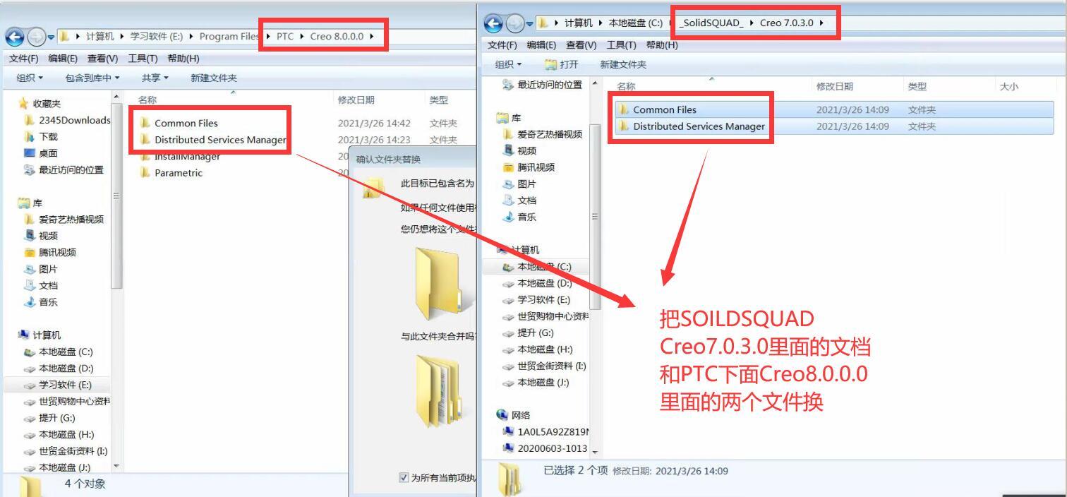 图解creo80安装激活教程含安装包