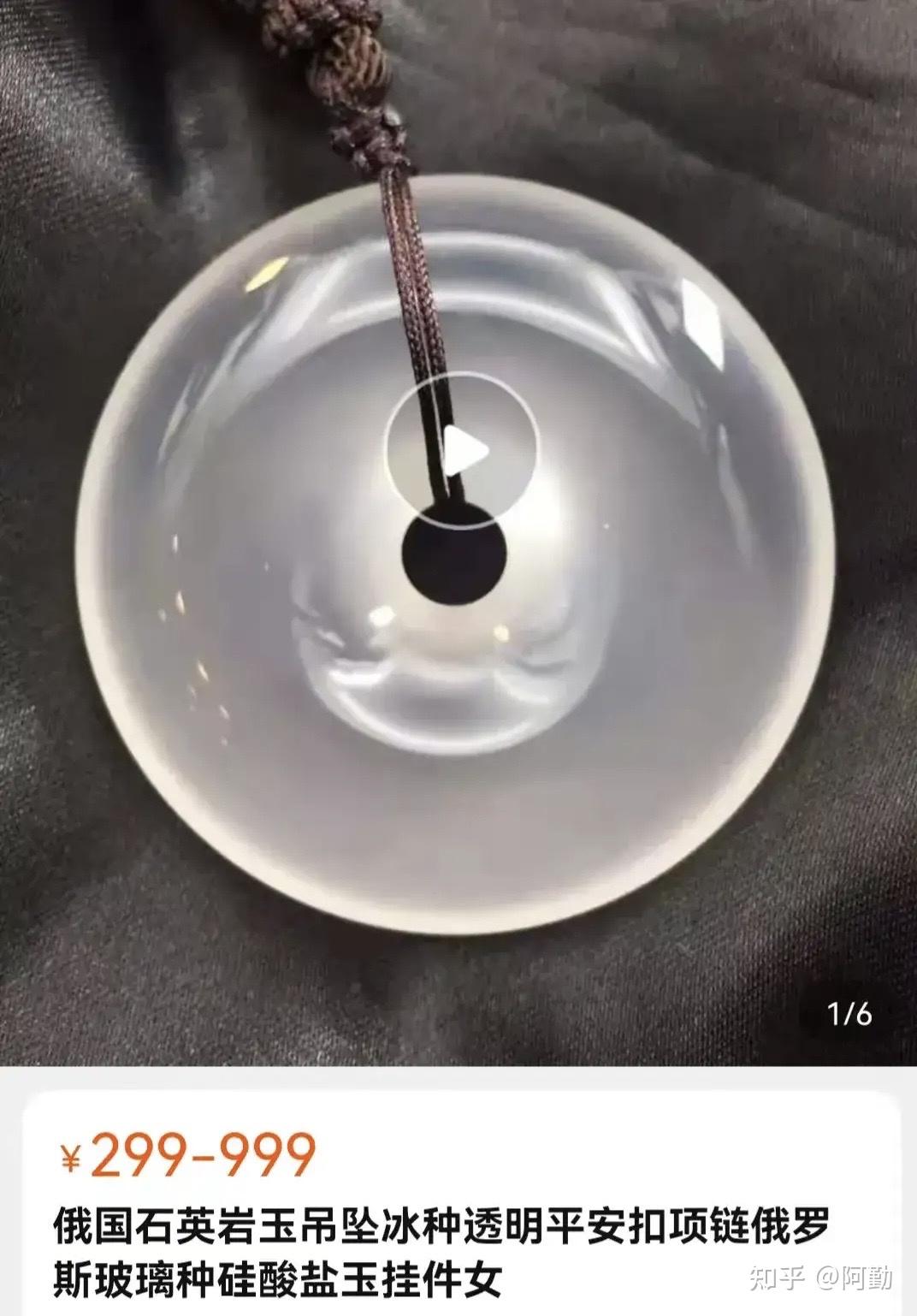 俄罗斯玻璃种是什么? - 知乎