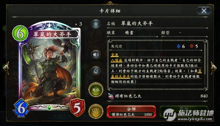 影之诗 炉石(献给炉石玩家的影之诗入坑指南(下)) 第4张 影之诗 炉石(献给炉石玩家的影之诗入坑指南(下)) 第4张