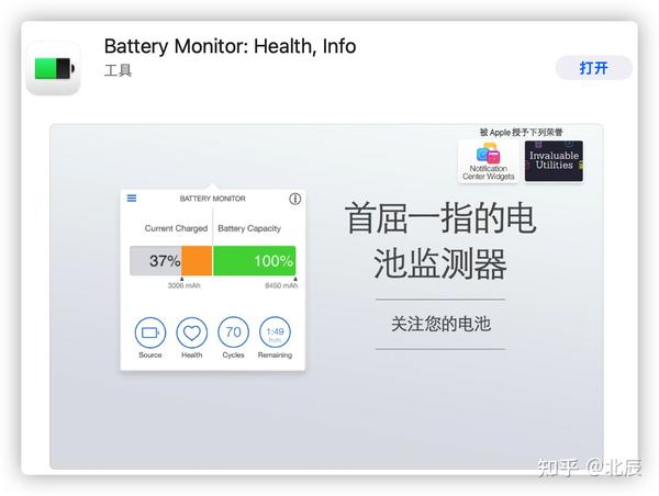 battery health 2 battery health 2