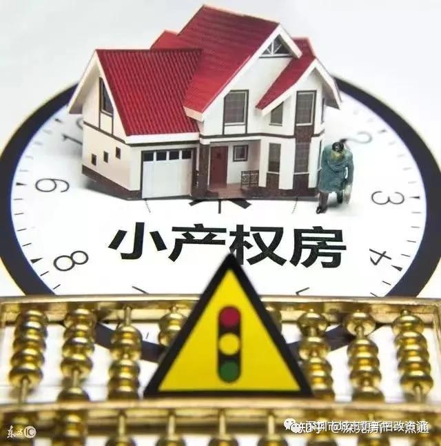 深圳小产权房拆迁如何赔偿 - 知乎