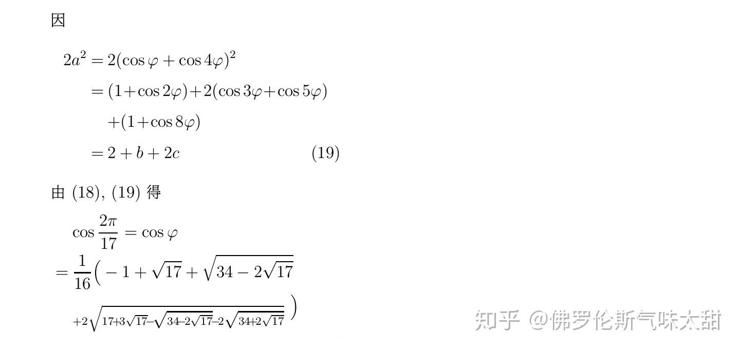 高斯到底有多厉害？ - 知乎