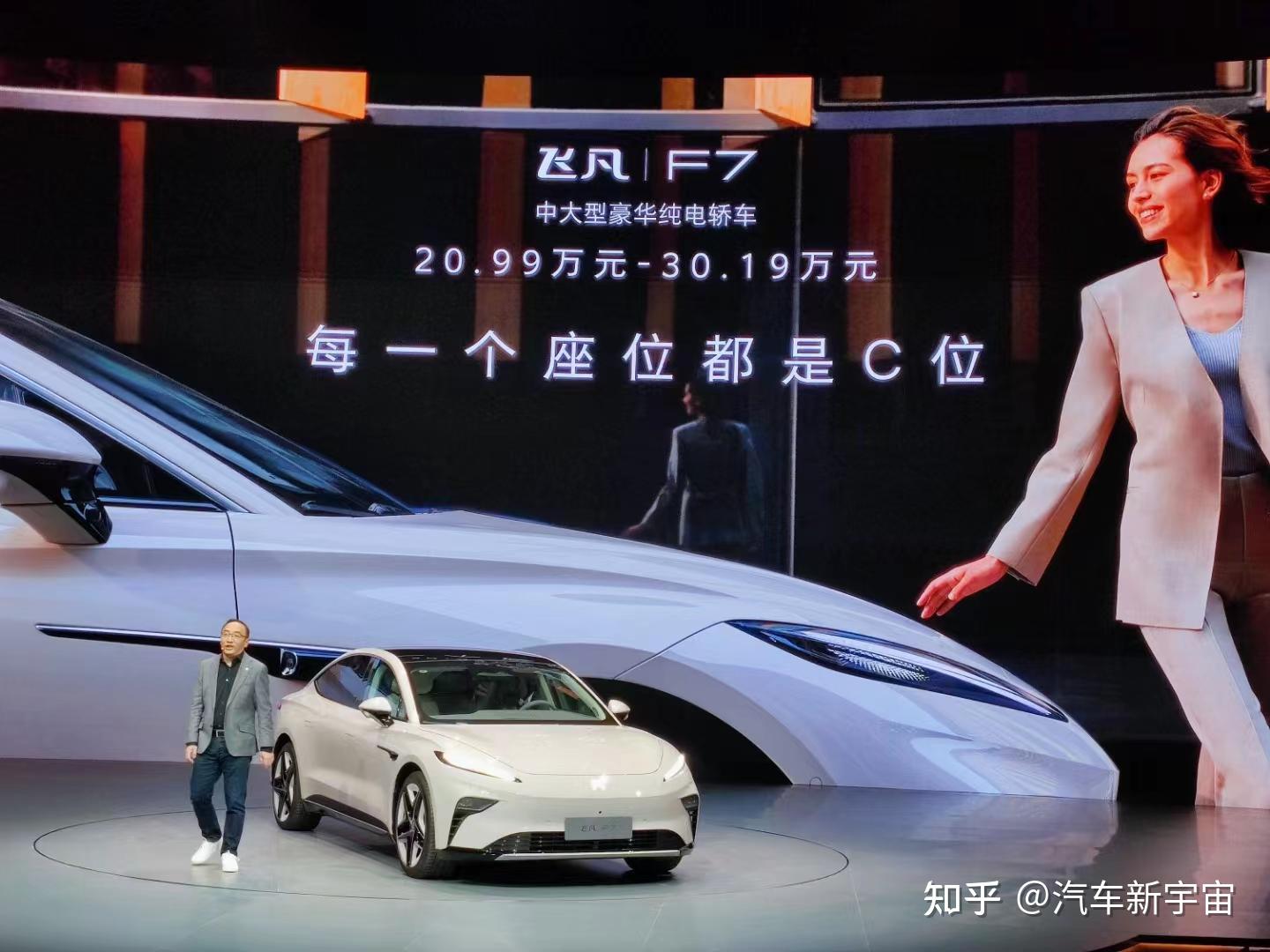 飞凡F7正式上市,成就非凡还是平凡? - 知乎