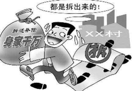 听完之后老余只想静静,拆迁致富果然名不虚传.