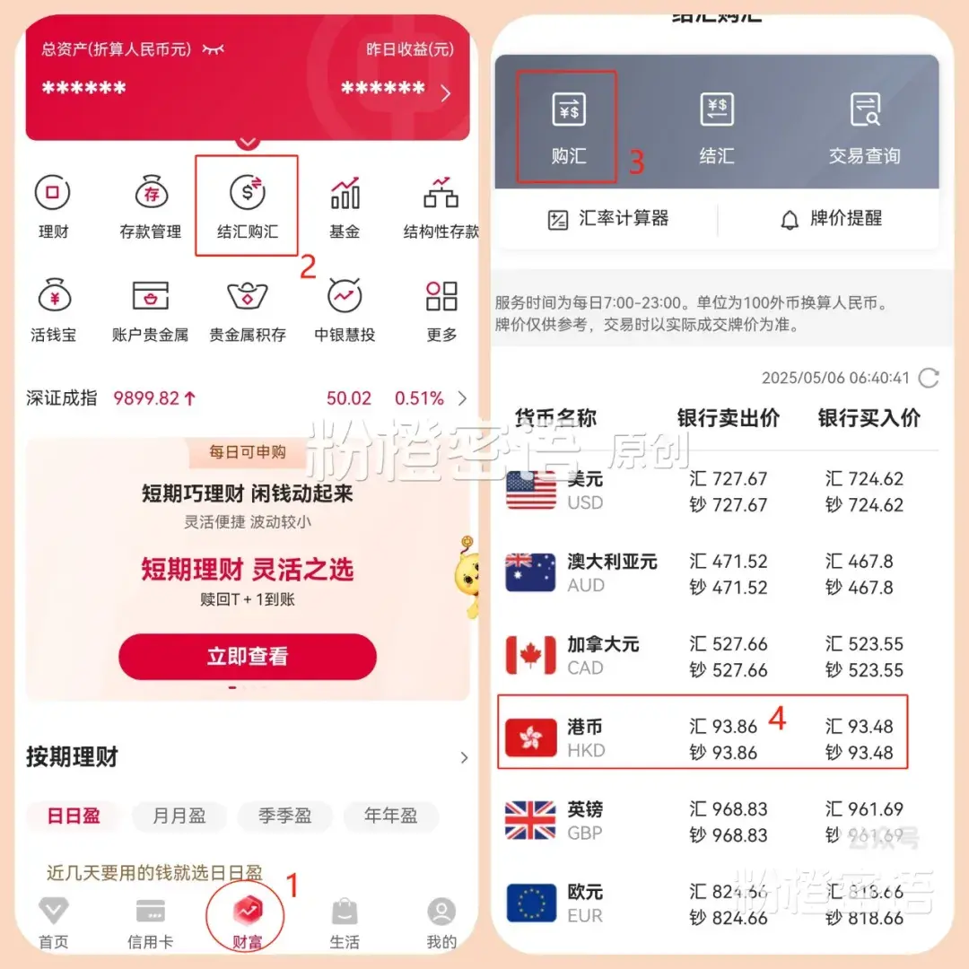 2025新攻略】中国银行转账至中银香港卡——操作指引（图文） - 知乎