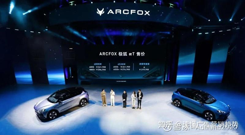 华为麦格纳谁在为北汽蓝谷arcfox极狐积蓄力量