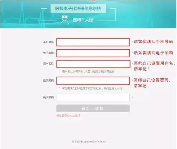 电子化注册首页是什么