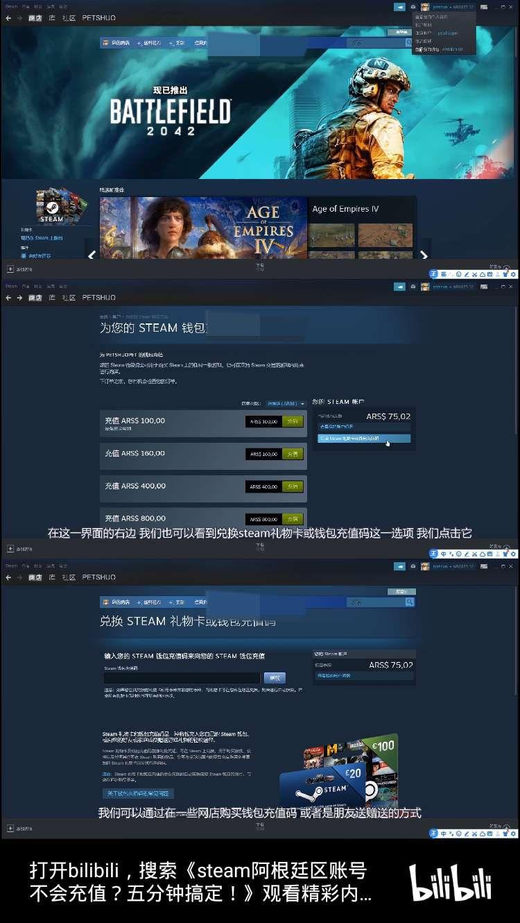 steam阿根廷区如何买游戏?