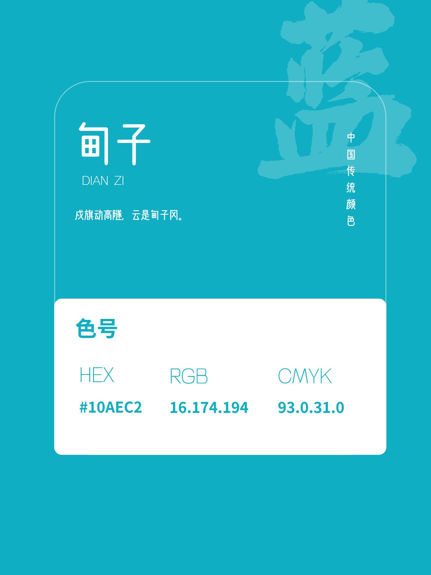 设计师必备的中国传统色有哪些?(蓝、绿色篇) - 知乎