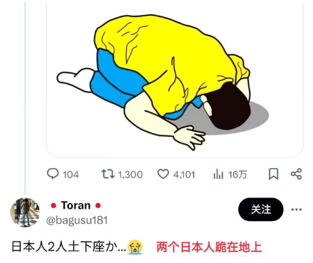 更有意思的是,有日本网友评论区贴图下跪表情包嘲讽两个被打的日本人