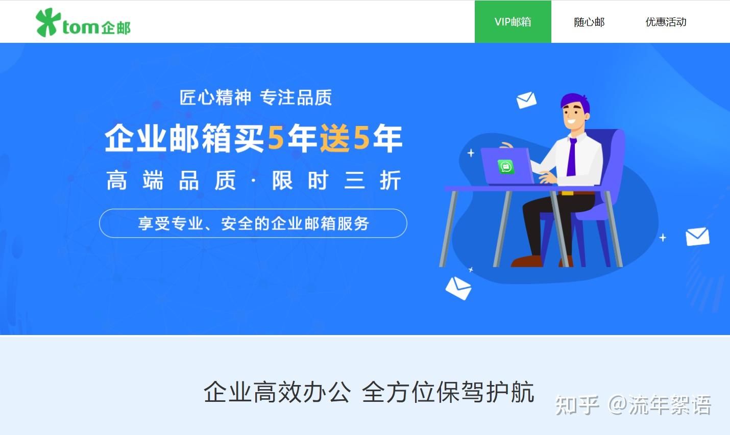 电子邮箱是什么电子邮箱用途有哪些