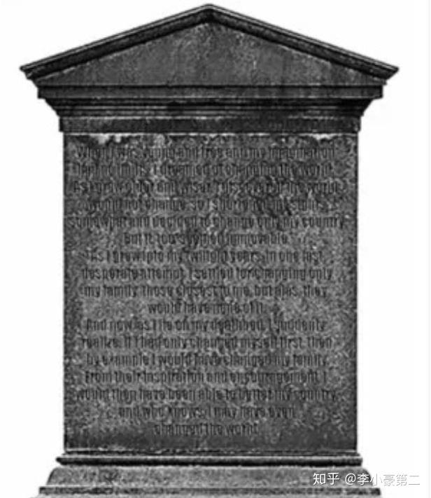 英国威斯敏斯特教堂的墓志铭改变世界从改变自己开始