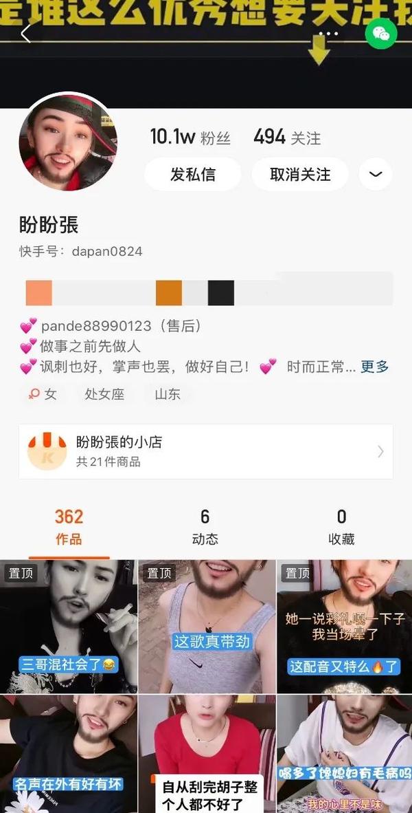 拍快手魔法表情吸引10万粉丝这位90后宝妈是怎么做到的