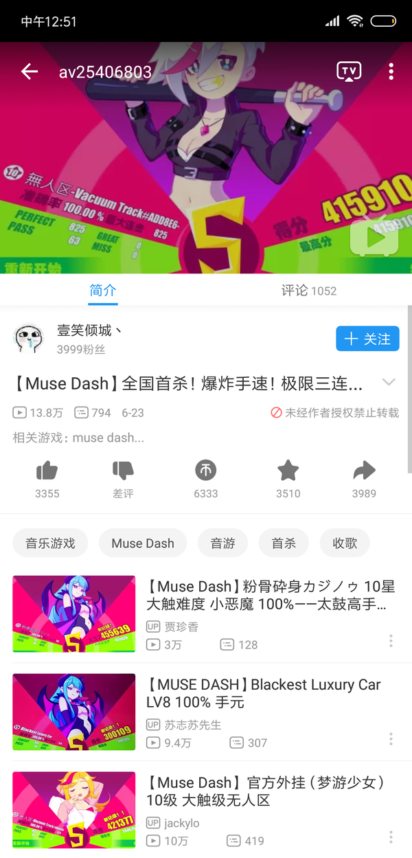 如何评价音游 Muse Dash 取得现象级的成功 知乎