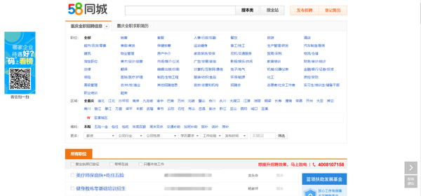 智联攻略