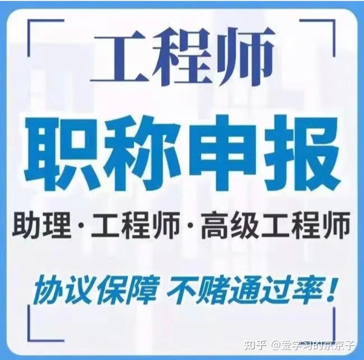 市政類,電氣類,水利類,園林類,環保類,機械類等2022年工程師職稱評審