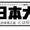 虽然它飞机耳 大饼脸 但在918的今天 我们来谈谈日本柴犬的槽点 知乎