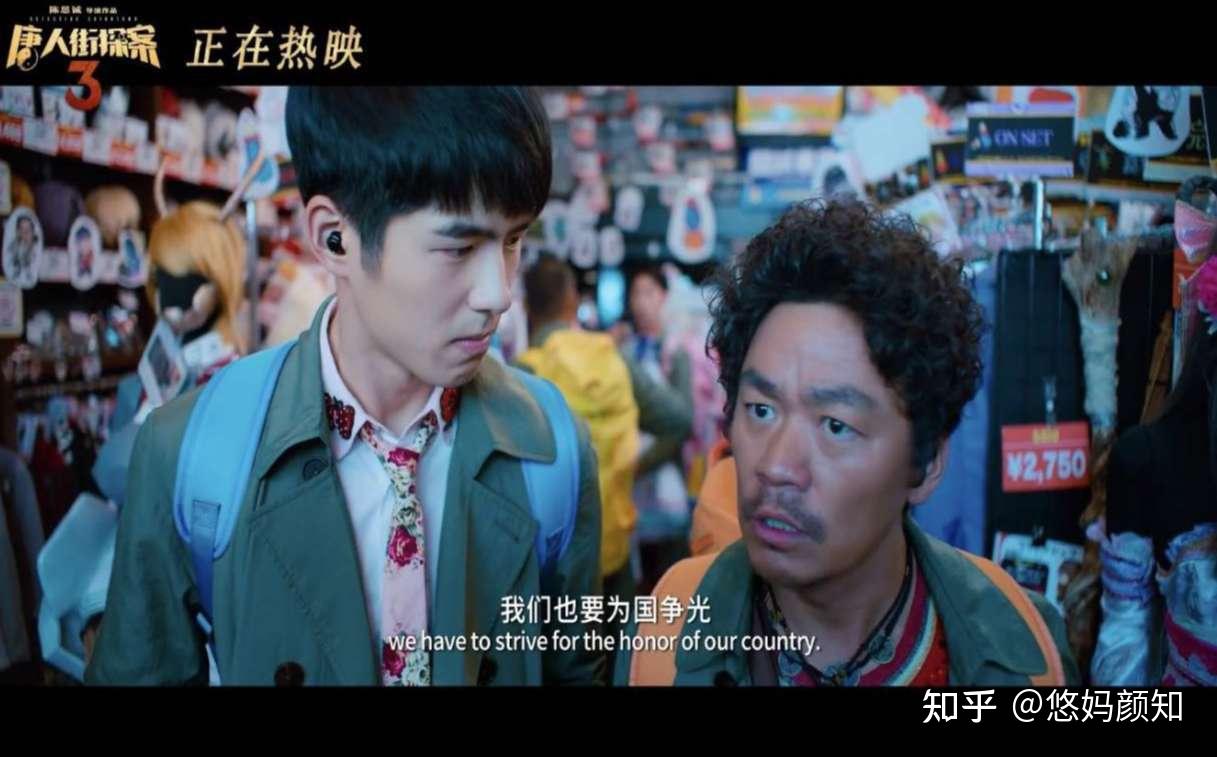 唐探3cosplay片段不只是为了搞笑这些细节你一定没发现