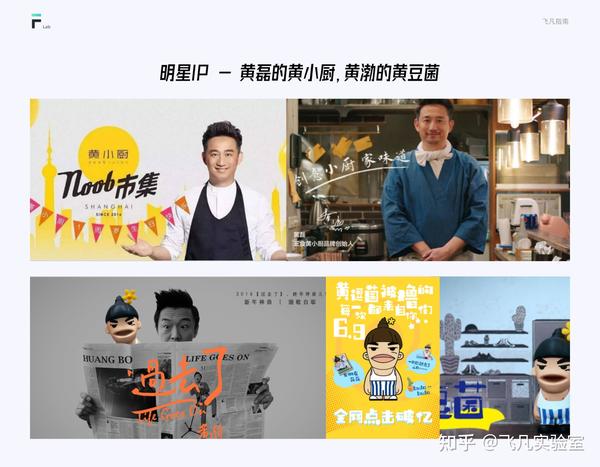 互联网IP设计指南 - 知乎