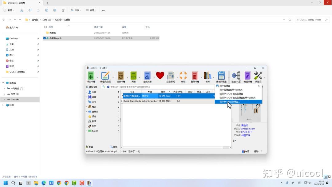 【实测有效】.epub文件如何批量转换为word/AZW3/MOBI/DOCX/RTF/TXT/HTMLZ? 附工具下载 - 知乎